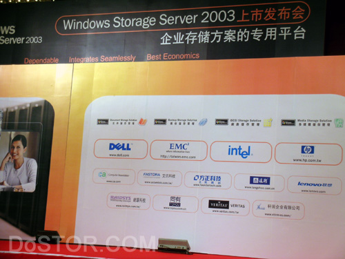 微軟WSS 2003發(fā)布會現(xiàn)場圖片秀(一)-DOIT-數(shù)據(jù)產(chǎn)業(yè)媒體與服務平臺