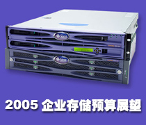 DoSTOR存儲分析 2005分層存儲與磁盤備份預算展望-DOIT-數(shù)據(jù)產(chǎn)業(yè)媒體與服務平臺