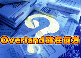 DoSTOR存儲(chǔ)分析 Overland身陷泥潭 尋求出路-DOIT-數(shù)據(jù)產(chǎn)業(yè)媒體與服務(wù)平臺(tái)