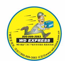 西部數(shù)據(jù)宣布繼續(xù)加大“城市快車”服務力度-DOIT-數(shù)據(jù)產(chǎn)業(yè)媒體與服務平臺