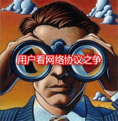 DoSTOR用戶觀點 存儲經(jīng)理們眼中的網(wǎng)絡(luò)協(xié)議之爭-DOIT-數(shù)據(jù)產(chǎn)業(yè)媒體與服務(wù)平臺