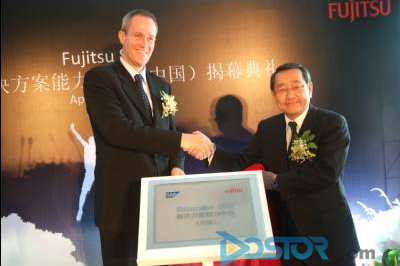 Fujitsu(富士通)攜手SAP 全新eSOA中心在滬啟用-DOIT-數(shù)據(jù)產(chǎn)業(yè)媒體與服務(wù)平臺(tái)